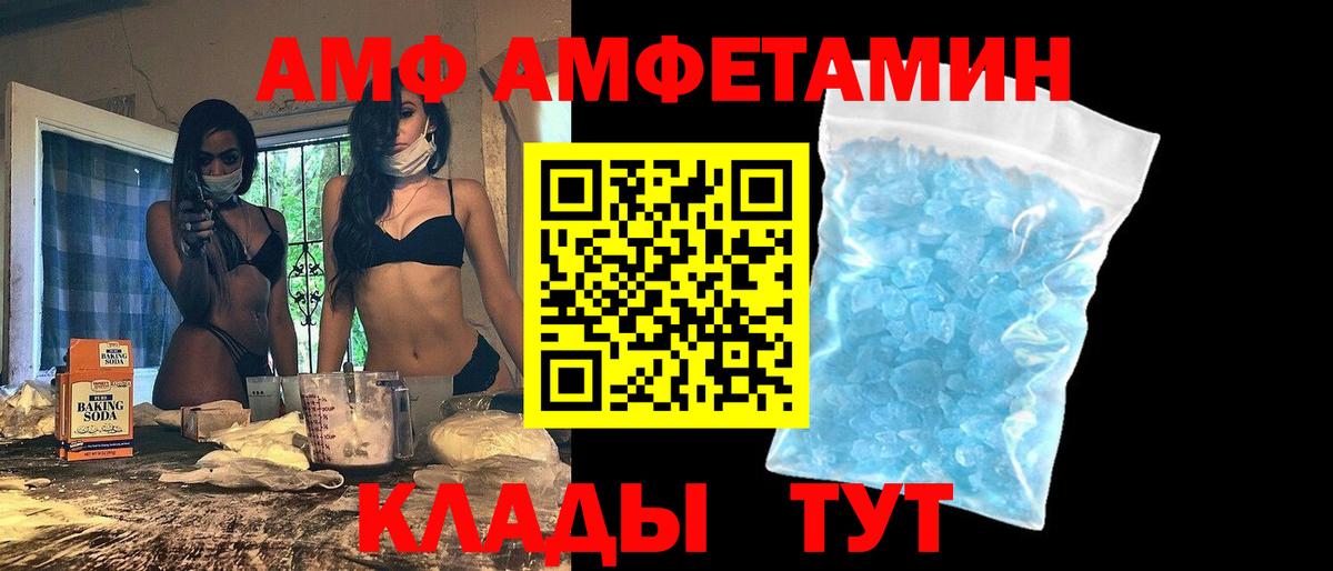 МЕГА вход  Вход с VPN  Павловский Посад  Amphetamine 98%  АМФЕТАМИН 