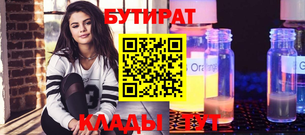 БУТИРАТ оксана  БУТИРАТ  Павловский Посад  Вход с VPN 