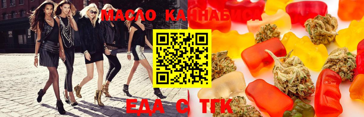 Печенье с ТГК конопля  Вход с VPN  Павловский Посад 