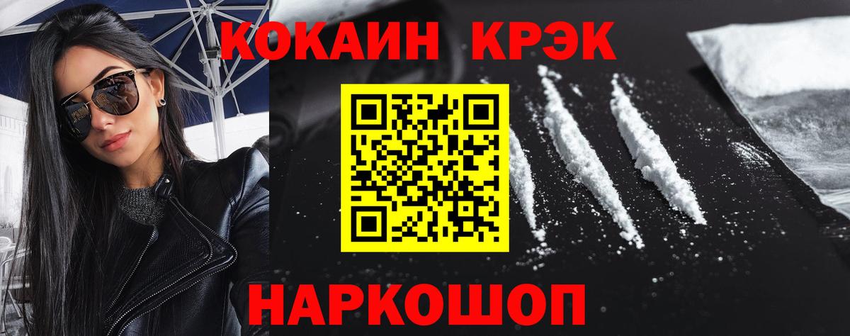 КОКАИН Эквадор Павловский Посад