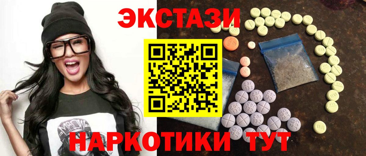 Ecstasy диски Павловский Посад