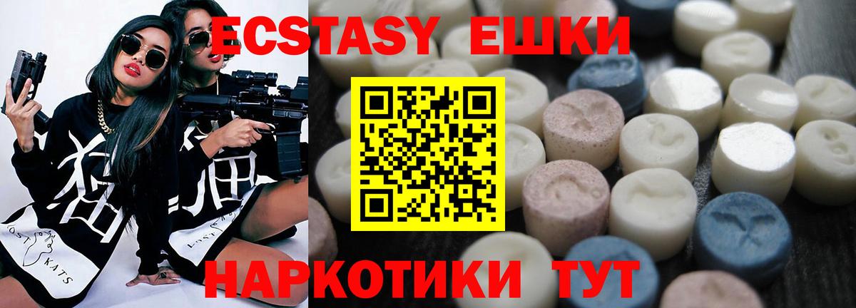 Ecstasy  Вход с VPN  Павловский Посад  Экстази 250 мг  ЭКСТАЗИ MDMA 