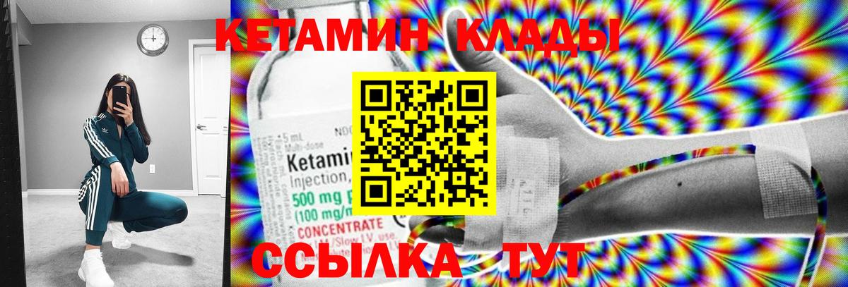 Кетамин ketamine Павловский Посад
