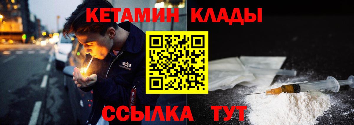 Кетамин ketamine  Вход с VPN  Павловский Посад  КЕТАМИН ketamine 