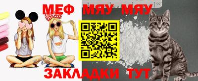 мет Славгород