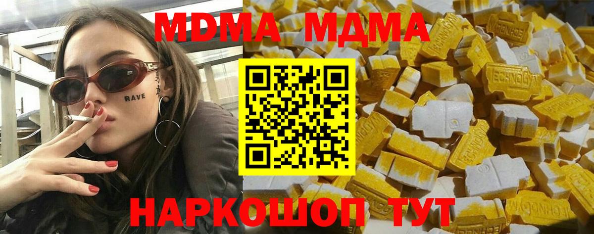 MDMA VHQ Павловский Посад
