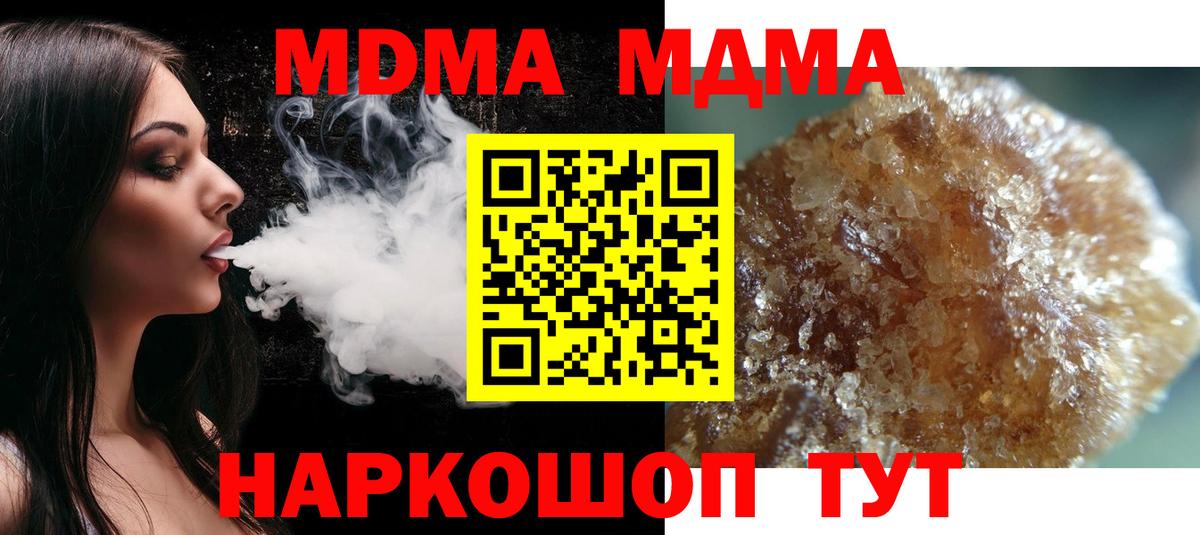 MDMA кристаллы  MDMA  Вход с VPN  Павловский Посад  МДМА Molly 