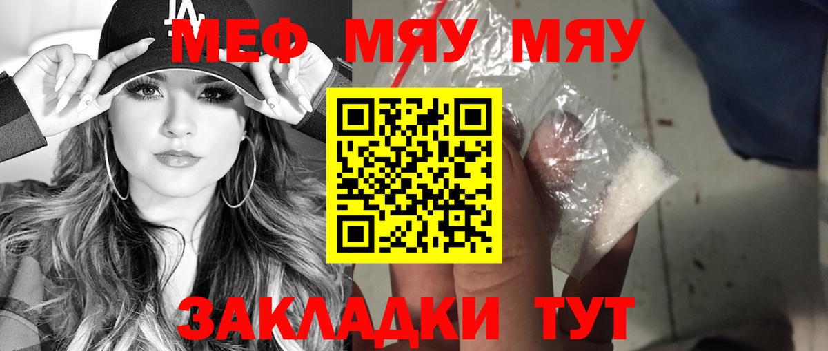 Мефедрон  Мефедрон mephedrone  Вход с VPN  Павловский Посад 