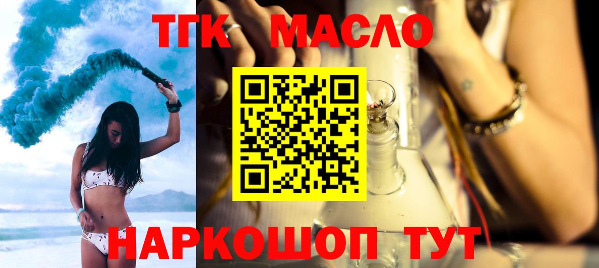 Дистиллят ТГК концентрат  где купить наркотик  Павловский Посад  Вход с VPN  ТГК гашишное масло 